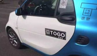 共享汽车离免押金还有多远？——聚焦小微型客车租赁服务发展路径