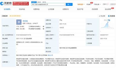小鹏汽车布局梅州 成立销售服务公司，拓展新能源车销售与租赁业务